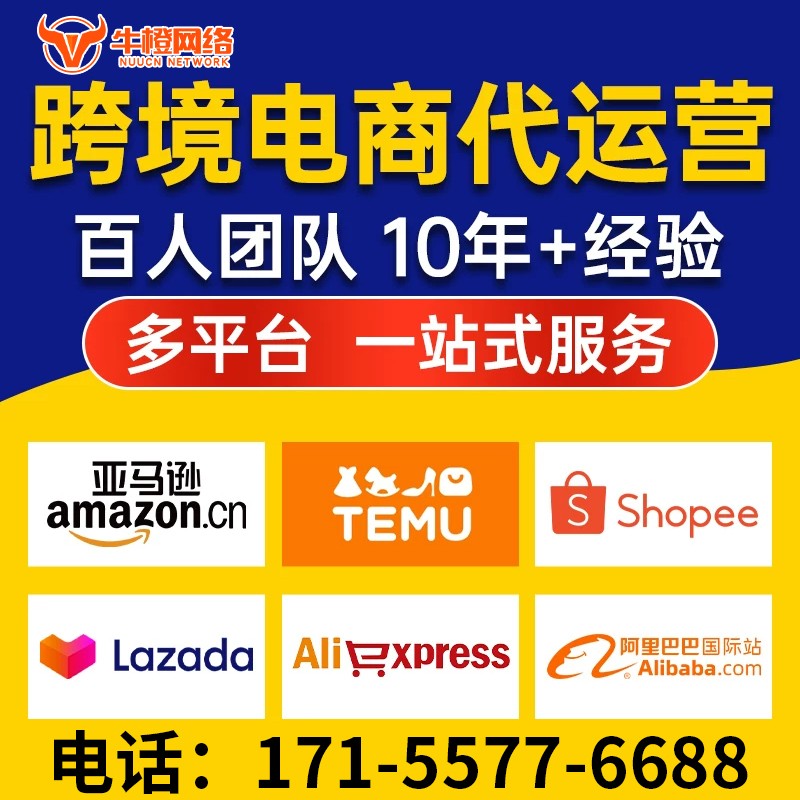 怒江1688店铺入驻搭建