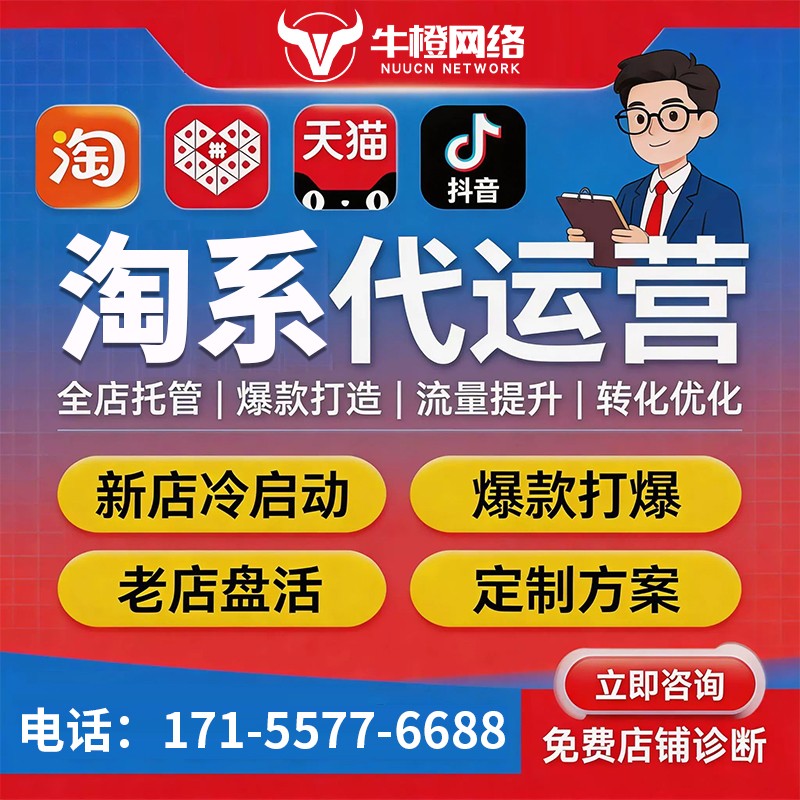 怒江1688诚信通运营