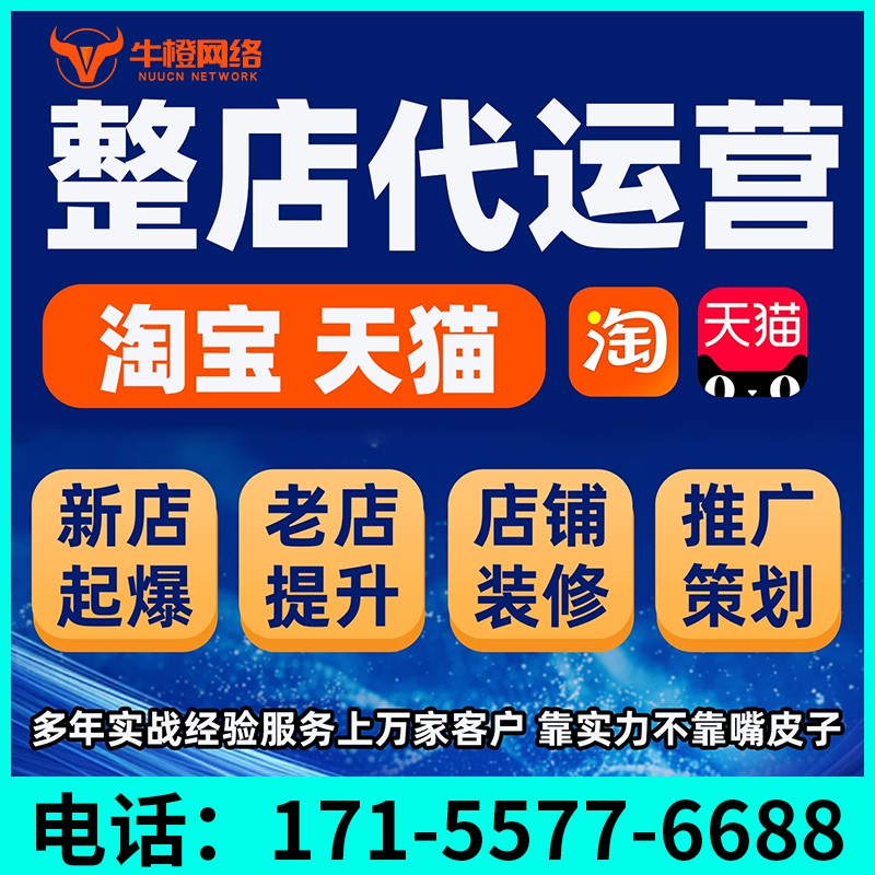 怒江1688七星产品打造