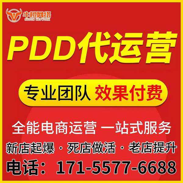 怒江电商代运营